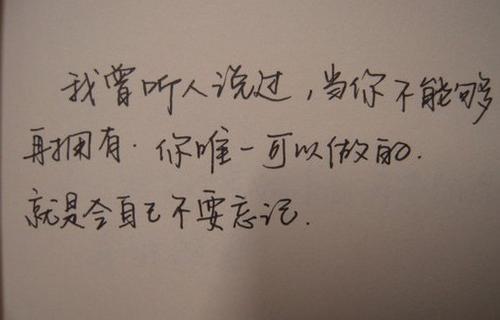 我可能恨过你