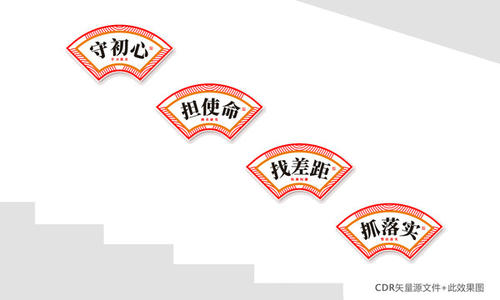 楼梯教育