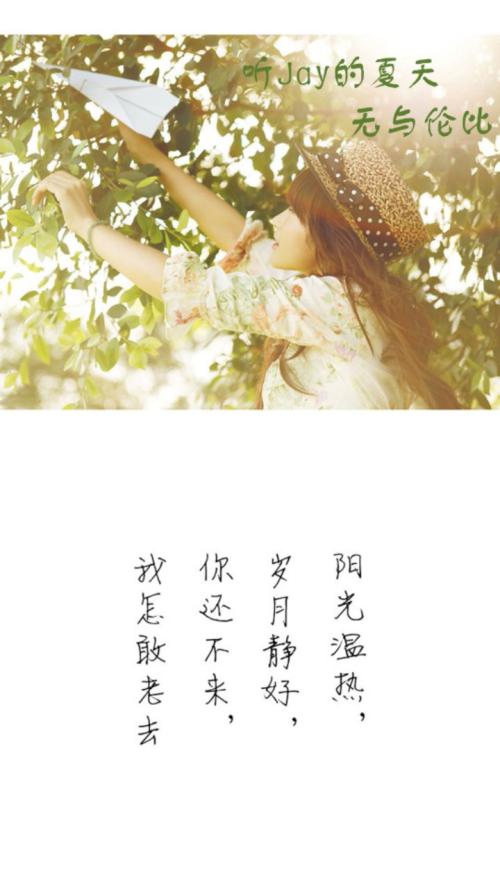 时间很安静，你在那里