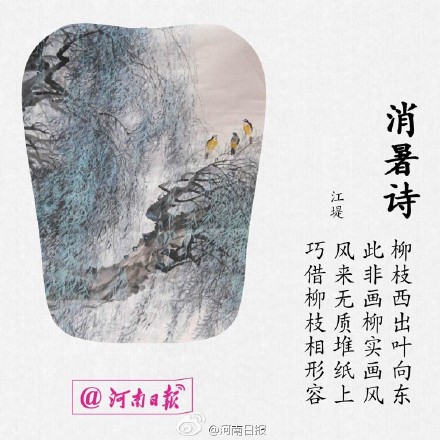 感伤的诗