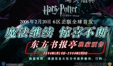 《哈利·波特与火焰杯》读后感