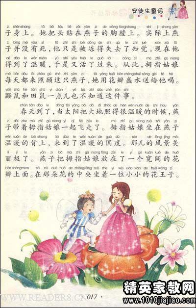 如诗如画的阅读
