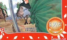 《钢铁是这样炼成的》读后感