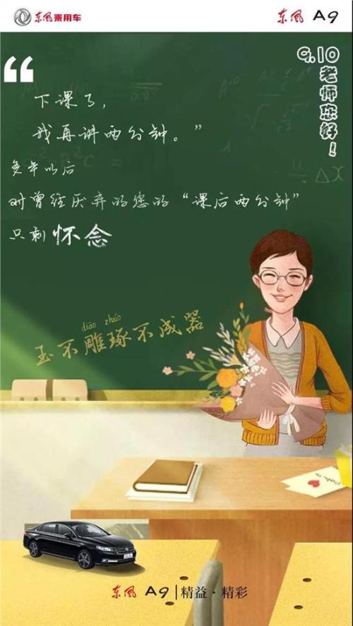 我想成为一名教师