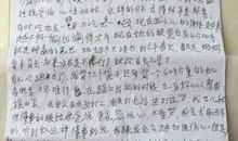 写给五年后的自己一封信