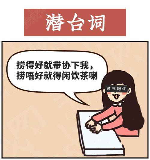 使我心跳加速的潜台词
