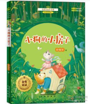 明天我是童话作家