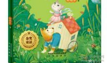 明天，我是一个童话作家