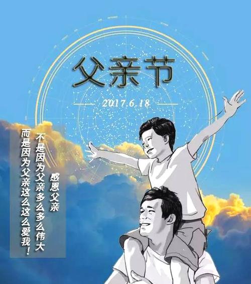 赞美父亲