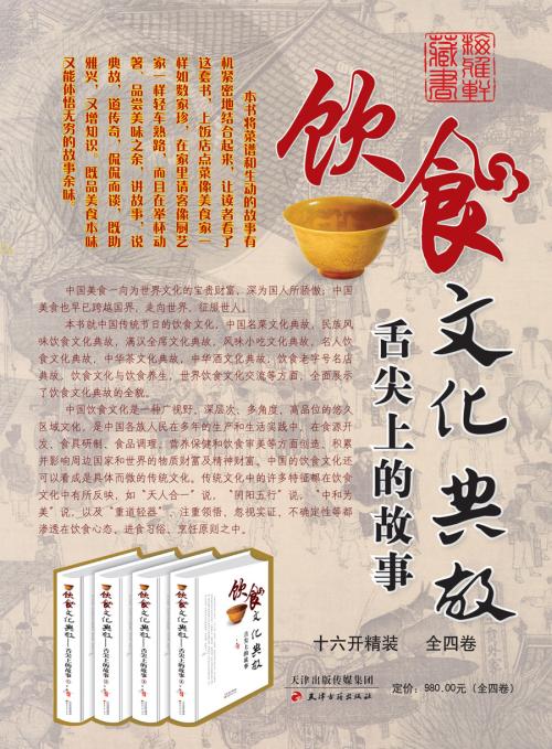 我的舌头上的故事