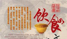 我的舌尖上的故事