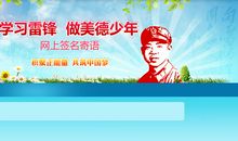 从小事做起争做美德少年