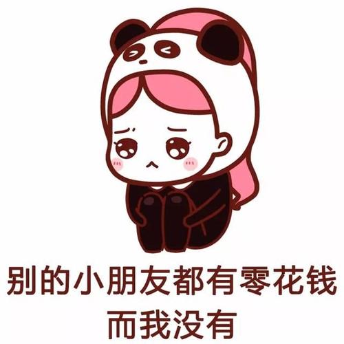 我关于使用零用钱的小故事