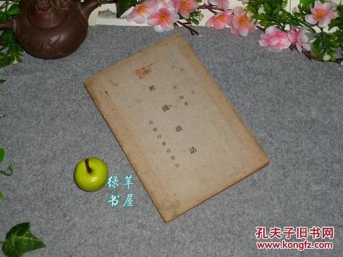 思想蠕虫