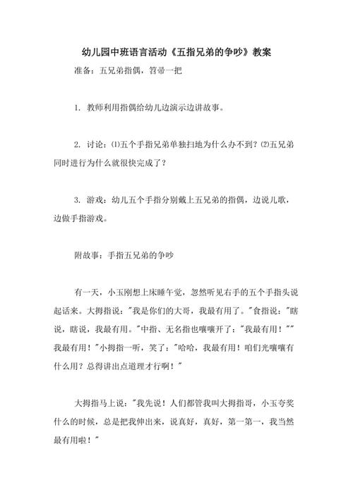 五指兄弟的讨论