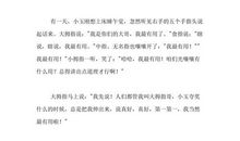 五指兄弟的议论