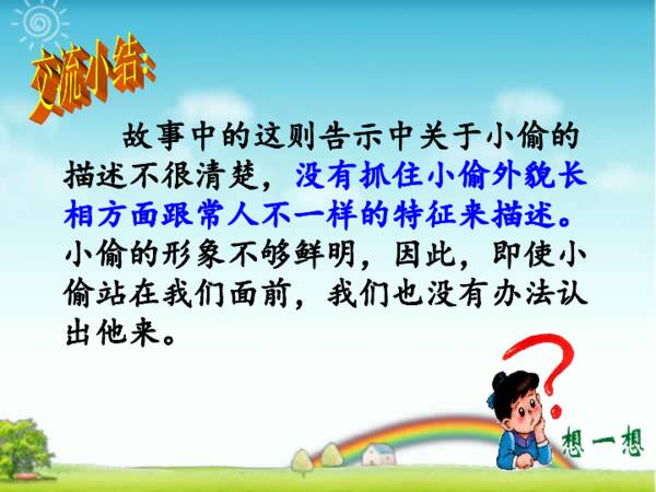 猜猜他是谁