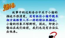 猜猜他是谁作文200字三年级上册