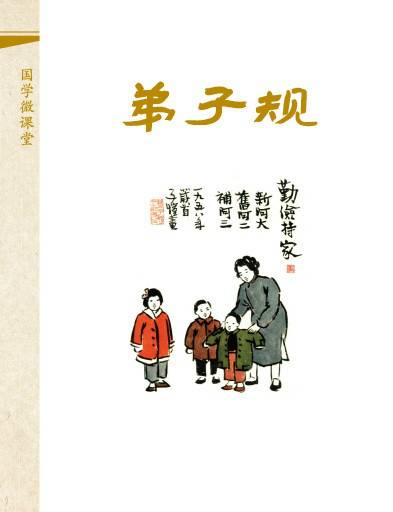 关于阅读《门徒规则漫步》的思考