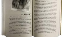 让我陪你重返狼群读后感