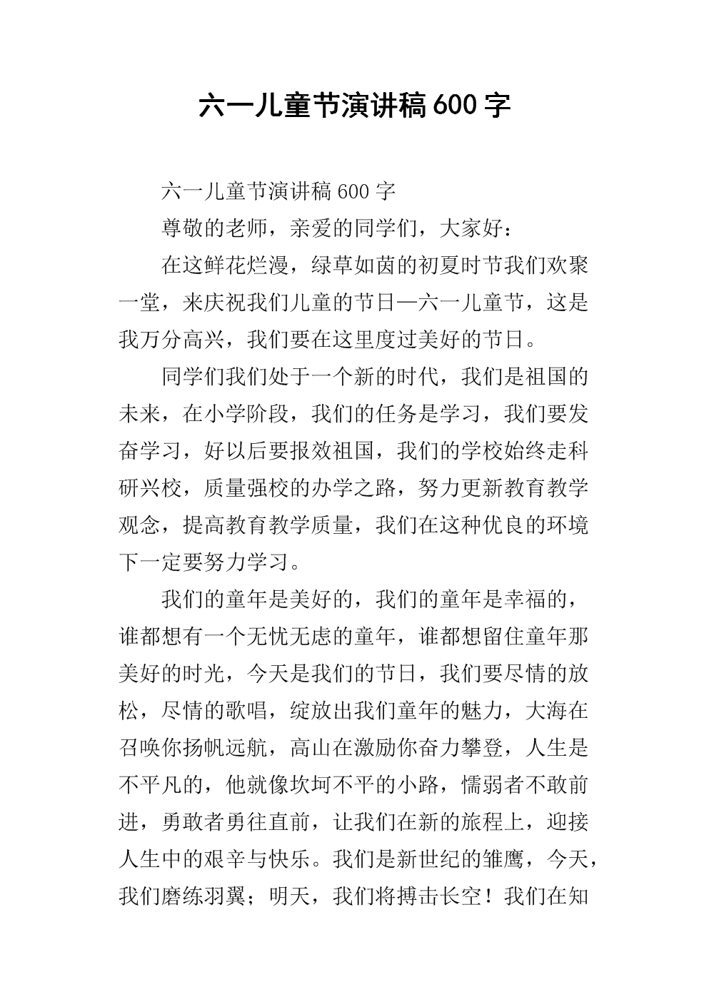 奖学金的芬芳陪伴我成长600字