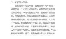 书香伴我成长演讲稿600字