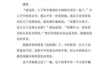 《灰姑娘》读后感