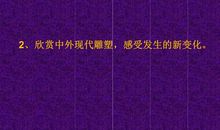 别开生面的大课间