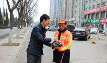 给环卫工人送温暖