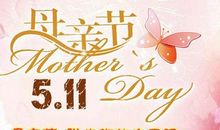 温暖的母亲节