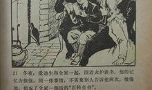 我在爱迪生的影响下