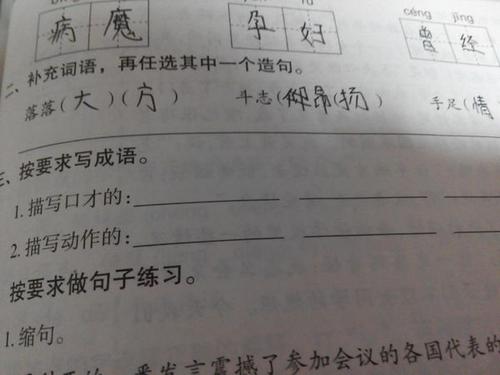 弯下腰是什么