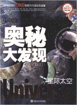 我发现盐的奥秘
