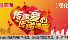 多一份爱心多一点温暖