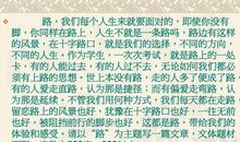 以位置为话题的记叙文