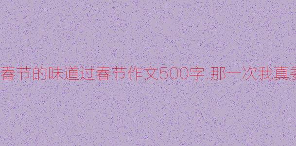 那个时候我很委屈