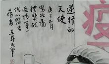 读逆行天使有感