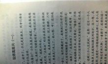 那天，我真开心作文300字