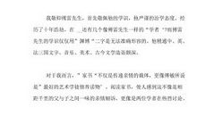 傅雷家书读后感2000字