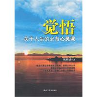 意识