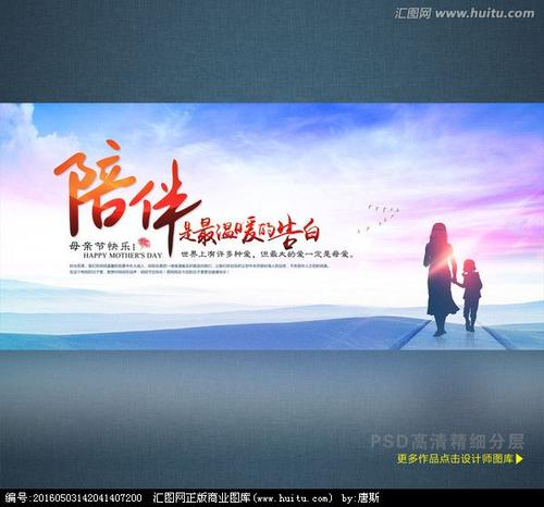 了解母爱并学会感恩