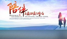 读懂母爱学会感恩