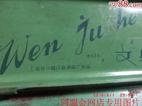 “文具”革命