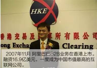 给马云先生的信