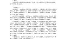 家乡的金桔作文