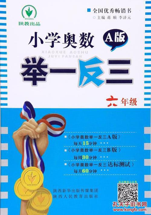 我喜欢奥林匹克