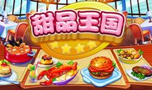 眼睛王国历险记