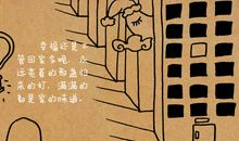 幸福是什么味道