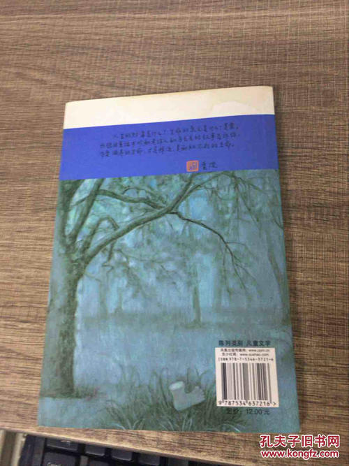 读《五丢丢历险记》，用爱滋养生活