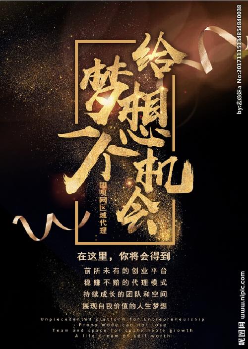 给梦想一个结出果实的机会